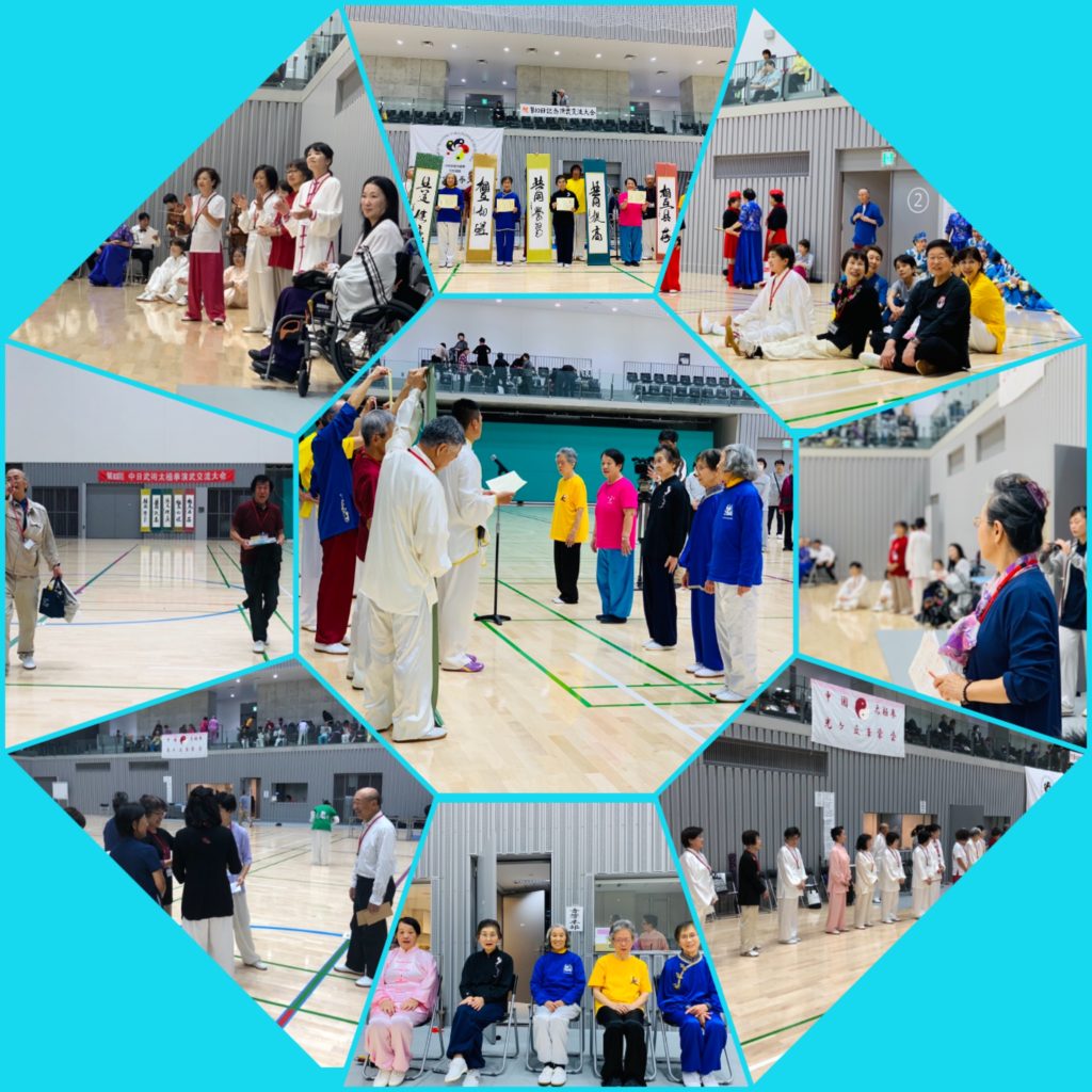 ＜２０１９年第十回記念＞中日武術太極拳演武交流大会